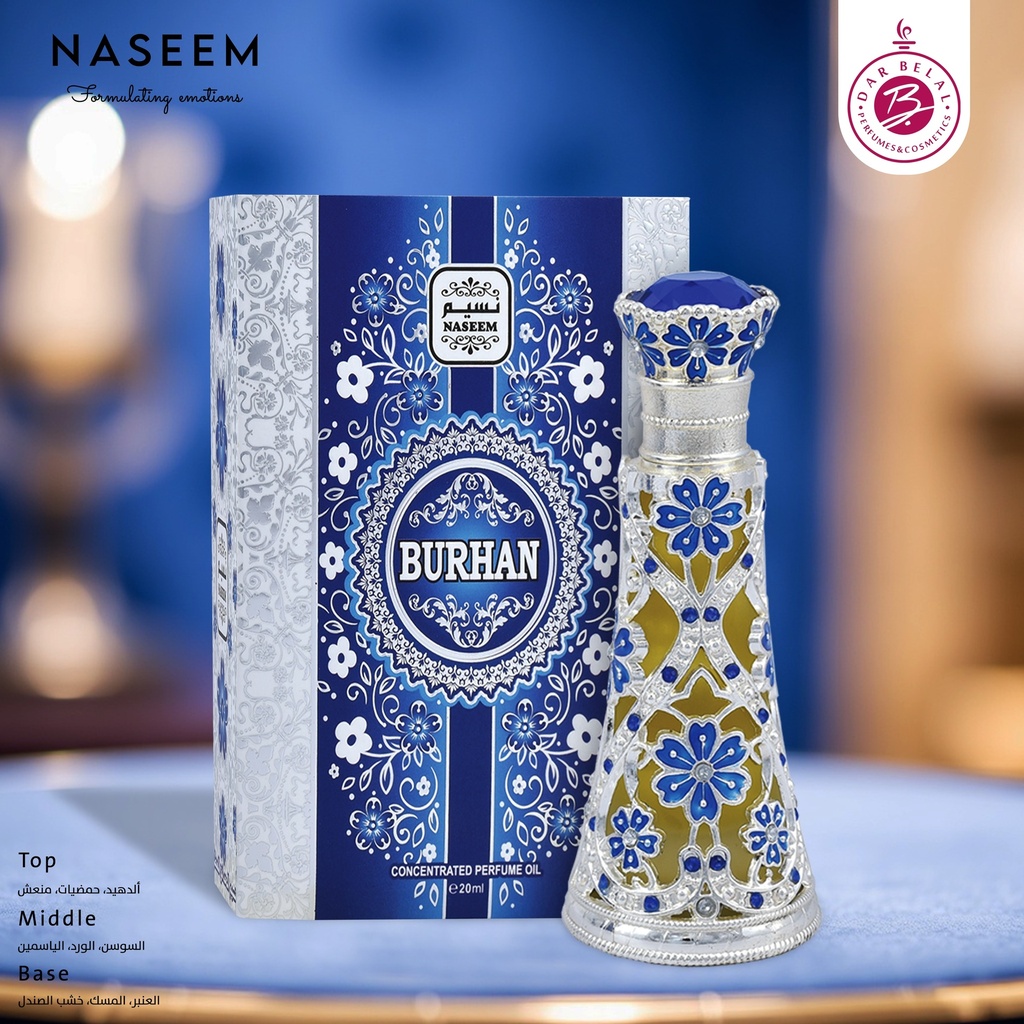 برهان عطر زيتي ستيك  20 مل - فانسي كولكشن من نسيم