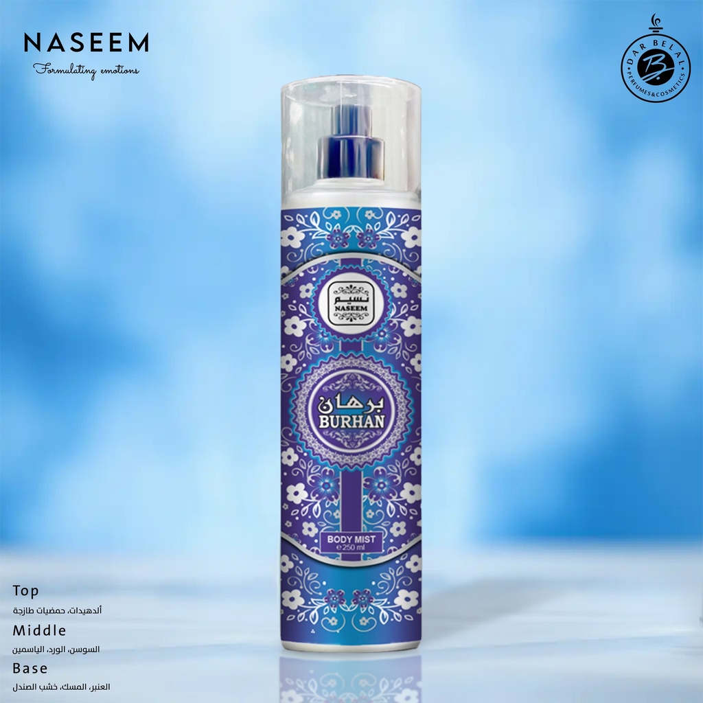 برهان معطر للجسم و الشعر بدون كحول  250 مل -  من نسيم