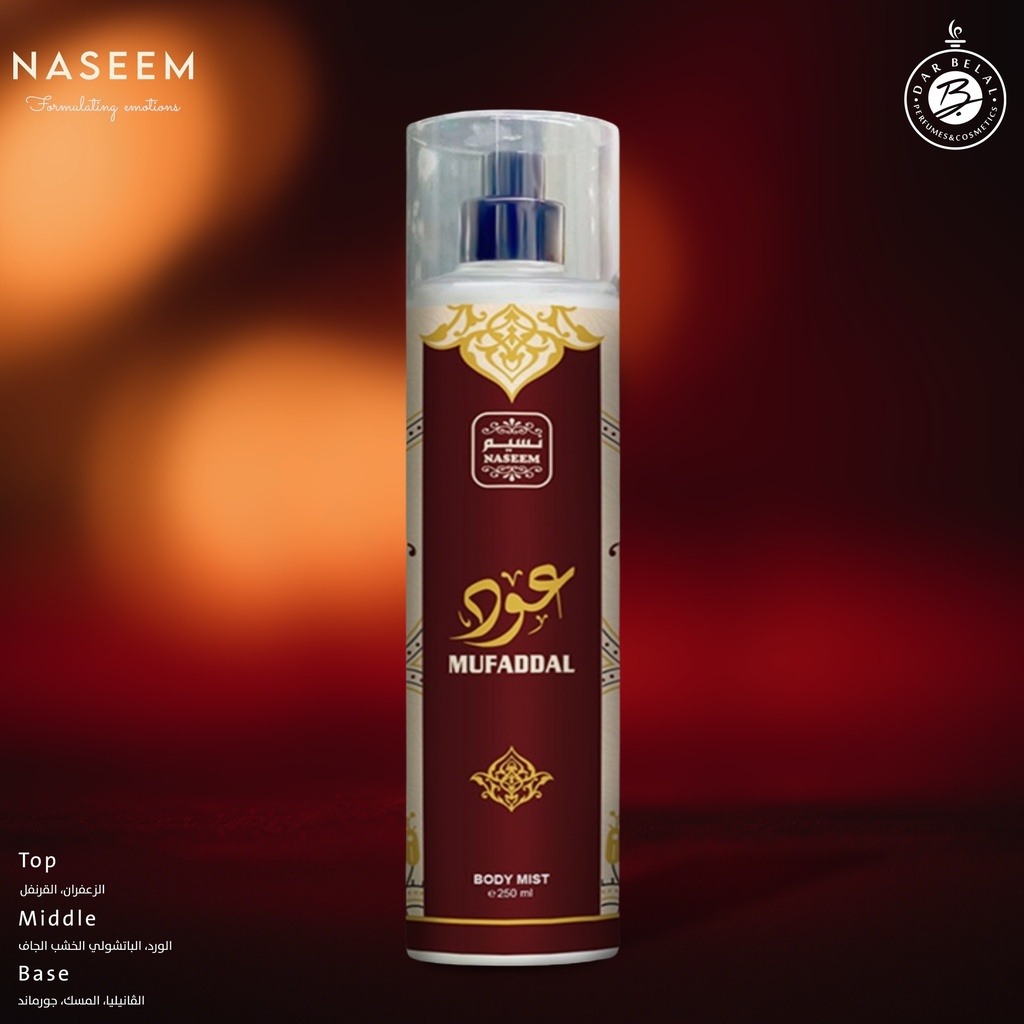 عود مفضل معطر للجسم و الشعر بدون كحول  250 مل -  من نسيم