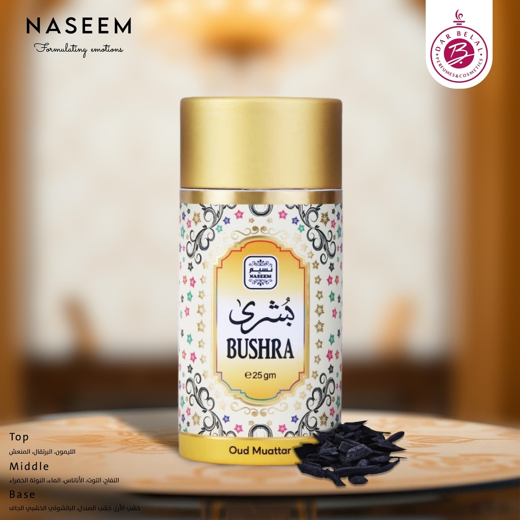 بشرى بخور معطر بدون كحول  25 جم - سليندريكال باكيدج كولكشن من نسيم
