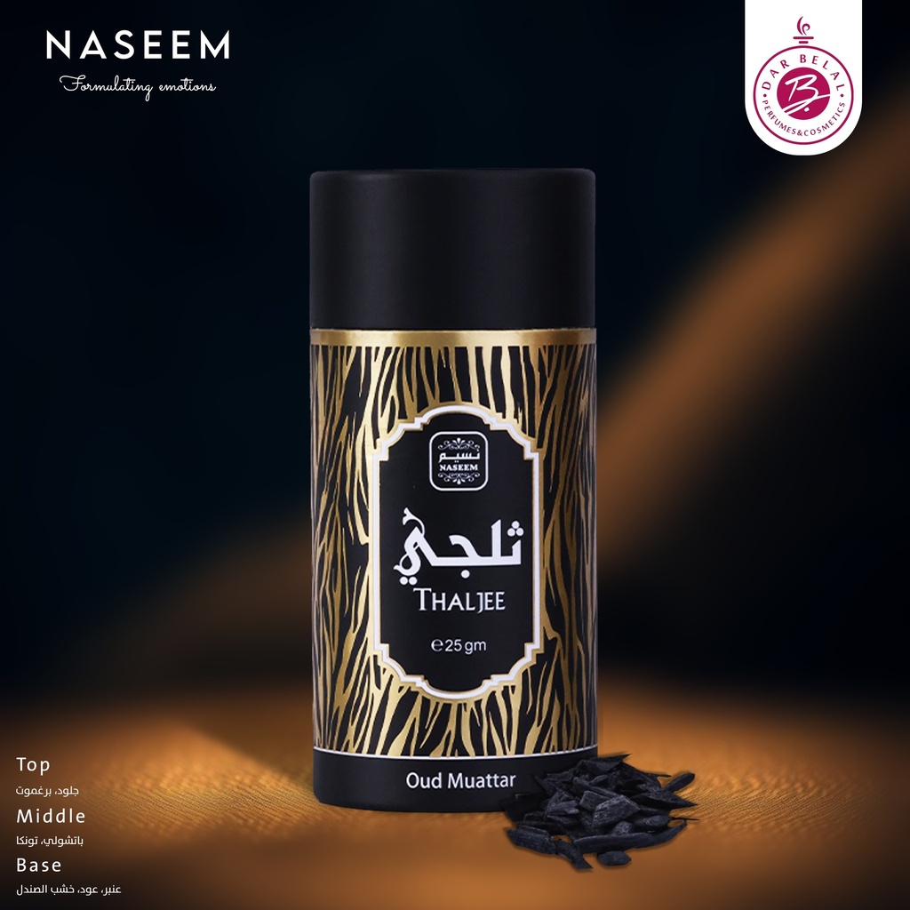 ثلجي بخور معطر بدون كحول  25 جم - سليندريكال باكيدج كولكشن من نسيم