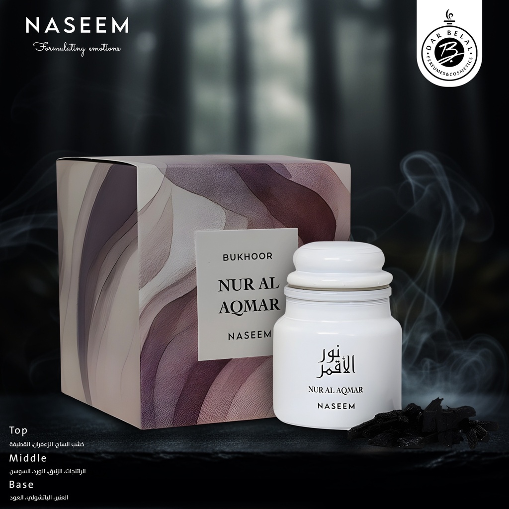 نور الأقمر بخور معمول بدون كحول  40 جم - ارابيك كولكشن من نسيم