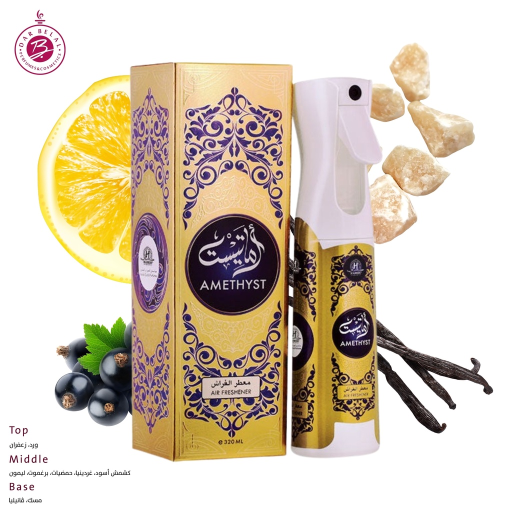 اميثيست معطر للمنزل بدون كحول  320 مل - ميكانيزم كولكشن من حامدي