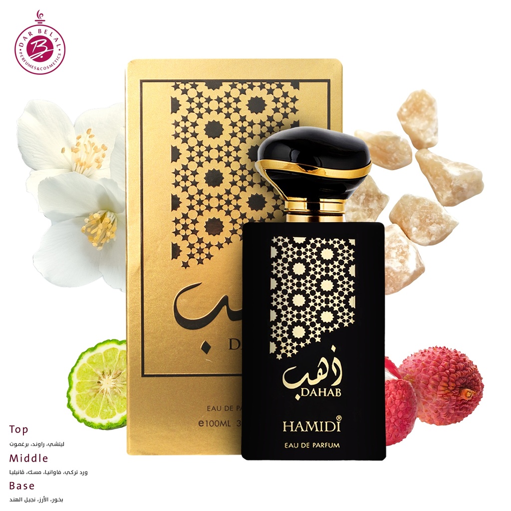 ذهب عطر بدون كحول  100 مل - اوكتيتس كولكشن من حامدي
