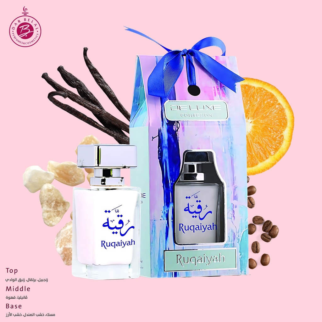 رقية عطر بدون كحول  50 مل - ديلوكس كولكشن من حامدي