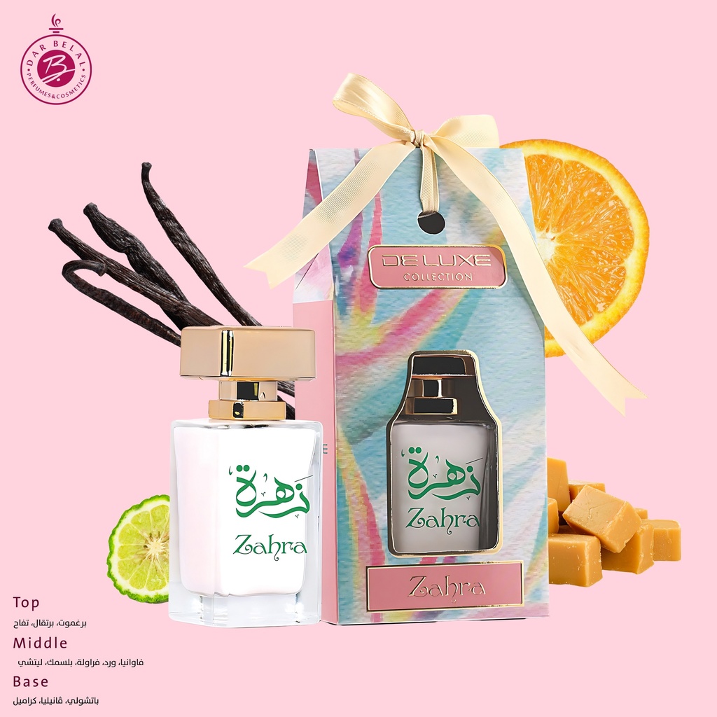 زهرة عطر بدون كحول  50 مل - ديلوكس كولكشن من حامدي