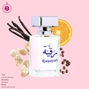 رقية عطر بدون كحول  50 مل - ديلوكس كولكشن من حامدي