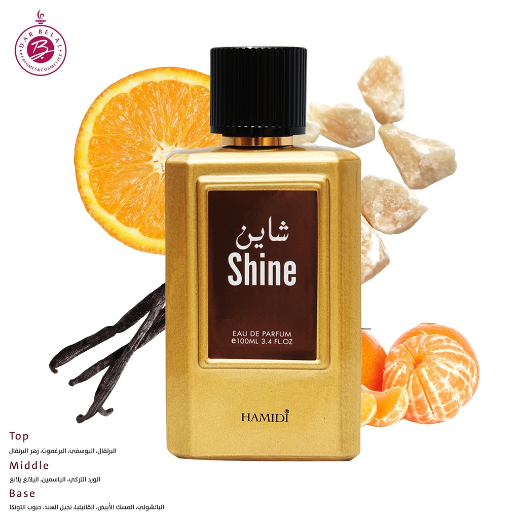شاين عطر بدون كحول  100 مل - اوكتيتس سبيشيال كولكشن من حامدي