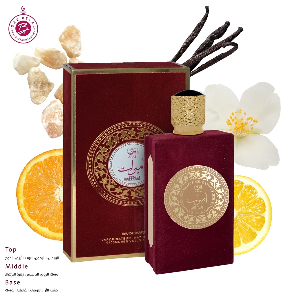 أميرات  عطر  100 مل - رويال كولكشن من العربي