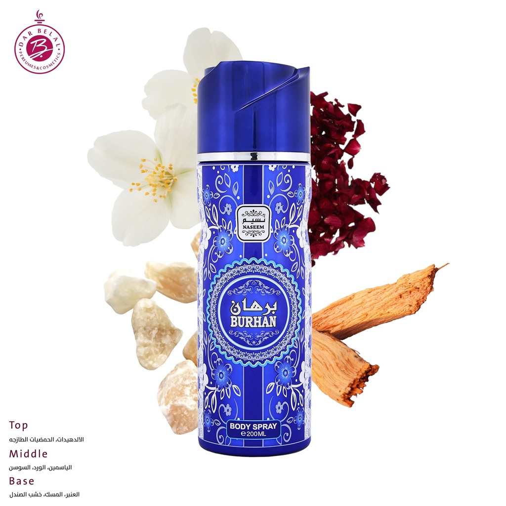 برهان اسبراي معطر للجسم و الشعر بدون كحول  200 مل -  من نسيم