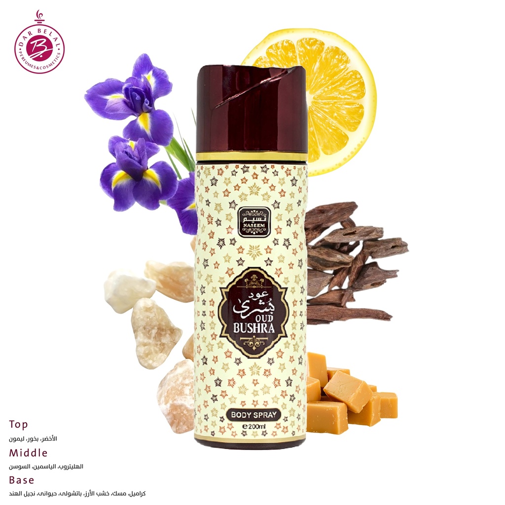 عود بشرى اسبراي معطر للجسم و الشعر بدون كحول  200 مل -  من نسيم