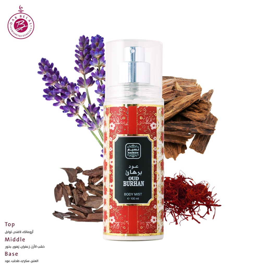 عود برهان معطر للجسم و الشعر بدون كحول  100 مل -  من نسيم